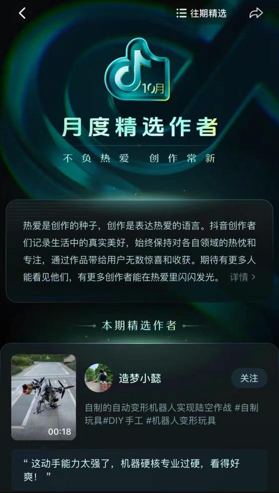 在平凡中勇敢造梦，火遍全网的“硬核老爸”有颗柔软的心