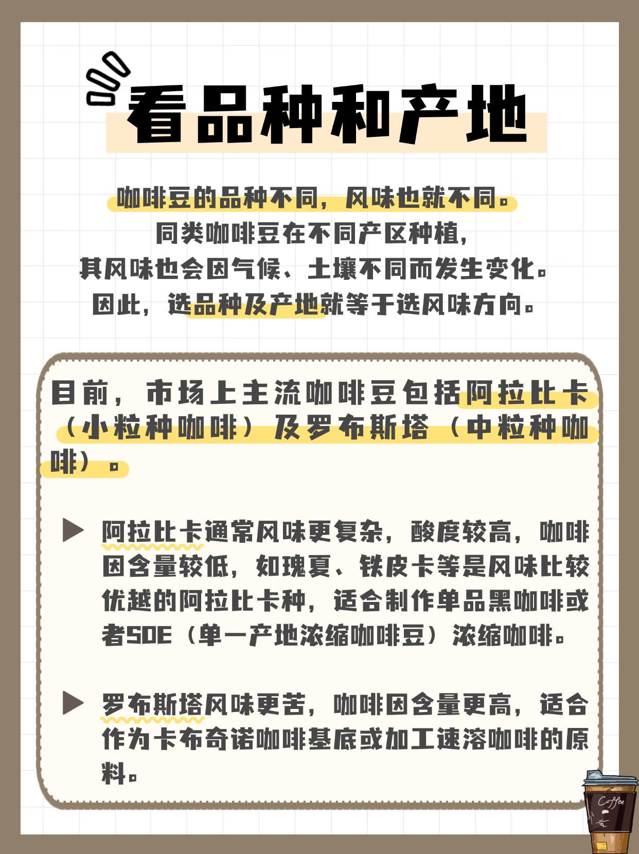 咖啡豆怎么选？看懂包装事半功倍！