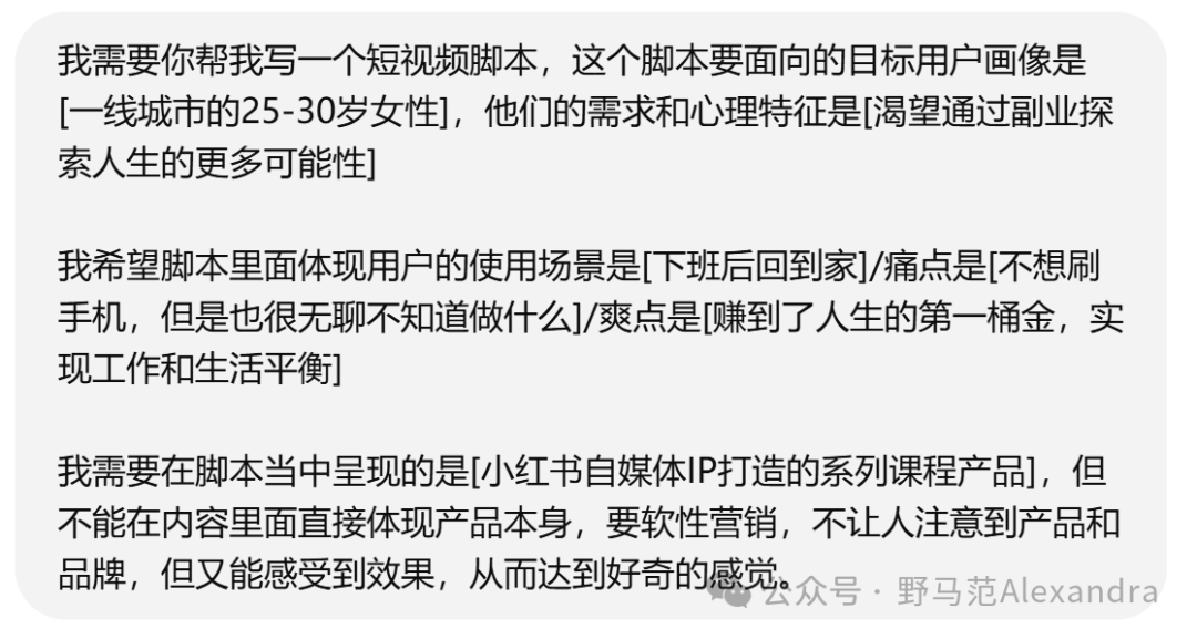 品牌营销人如何使用Deepseek？
