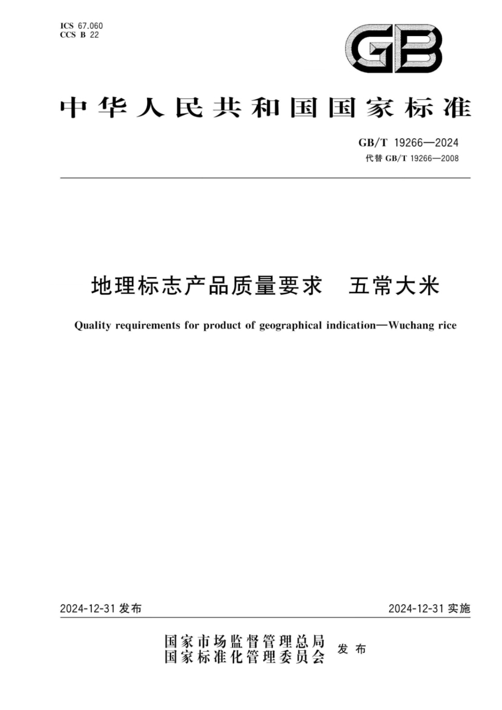 揭秘：餐桌上的 “五常大米”，真身究竟在哪？“稻花派对” 死磕溯源真相！~