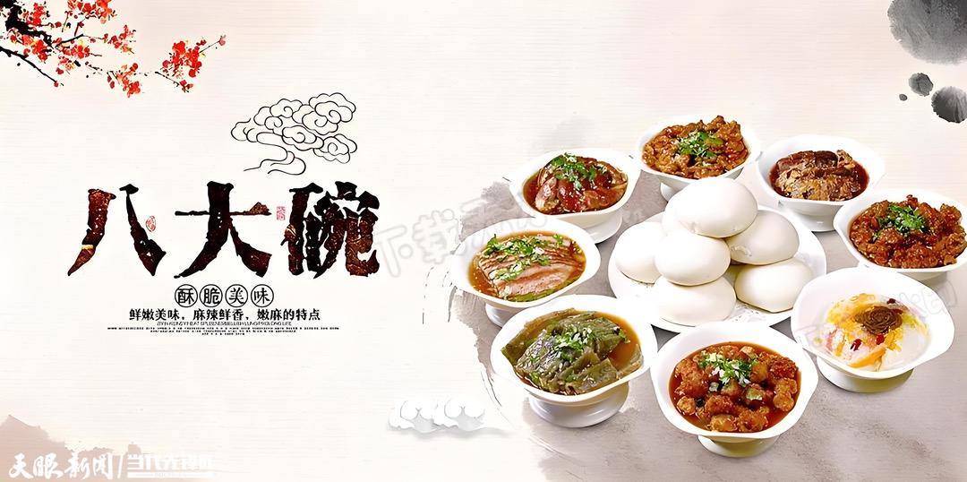 悦品遵义，让我们一起寻味醉美佳肴