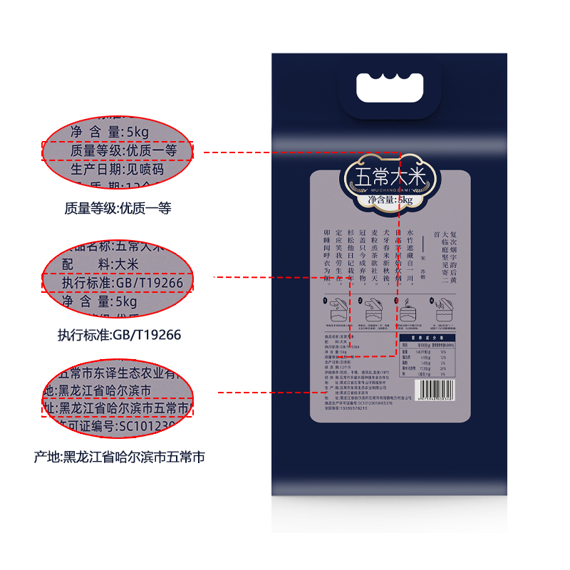 揭秘：餐桌上的 “五常大米”，真身究竟在哪？“稻花派对” 死磕溯源真相！~