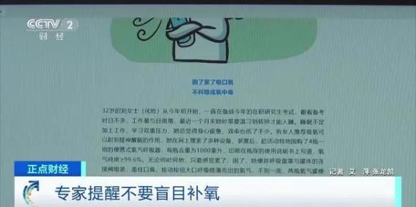 没精神了“吸一口”?这类产品热销,医生紧急提醒!