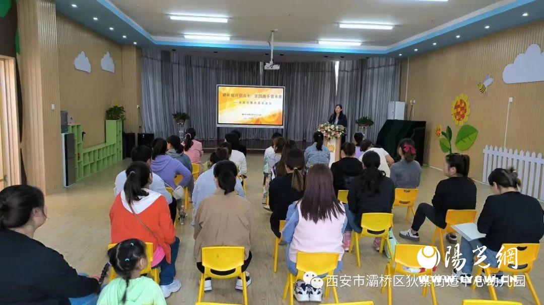 灞桥区狄寨中心幼儿园召开家委会暨伙委会会议