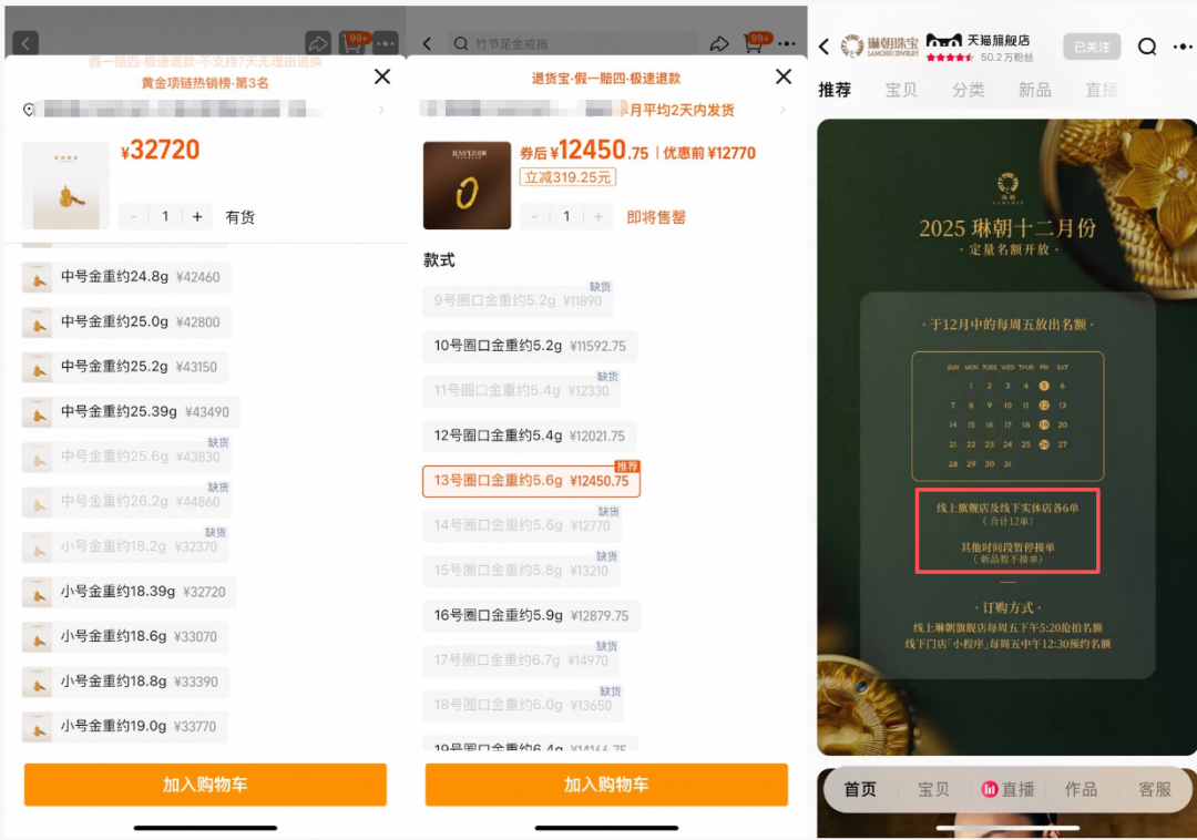 “古法黄金四姐妹”格局形成：克价超2000元，一年涨价2-4次，雷军也来投资