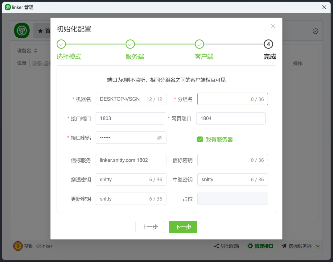 一个基于 .NET 8 开源、免费、跨平台内网穿透神器，支持打洞、中继、和穿透！