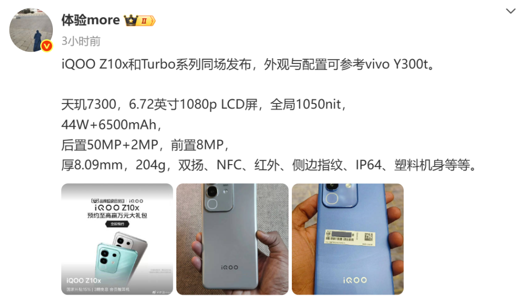 7000mAh+120W闪充+骁龙8s Gen4，这新机又要捅破天