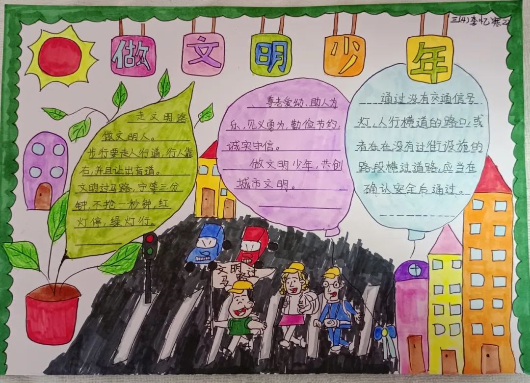 文明入画!一起来欣赏这些奉贤小“马良”的作品