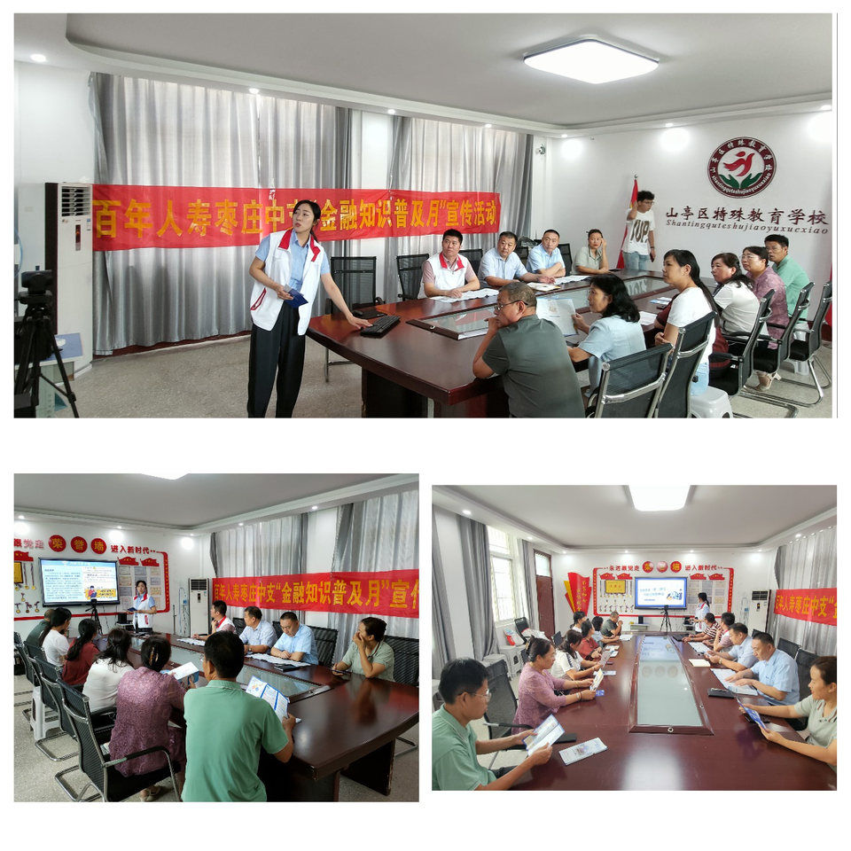 汇聚金融力量 共创美好生活——百年人寿枣庄中支开展金融知识进校园活动