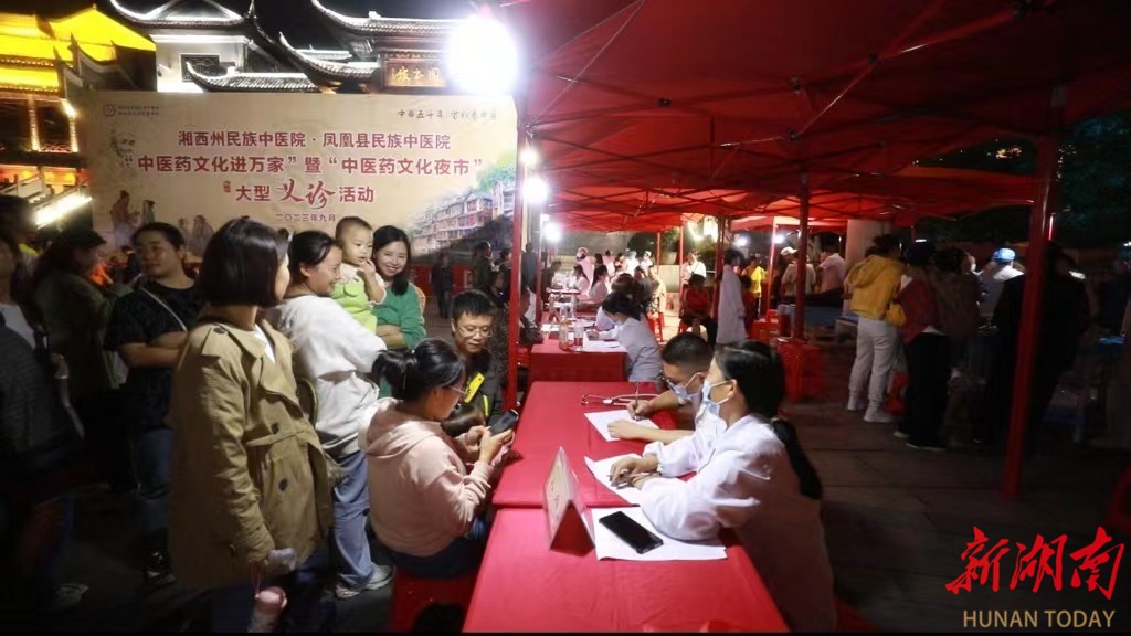 湘西州民族中医院“中医药文化夜市” 走进凤凰县