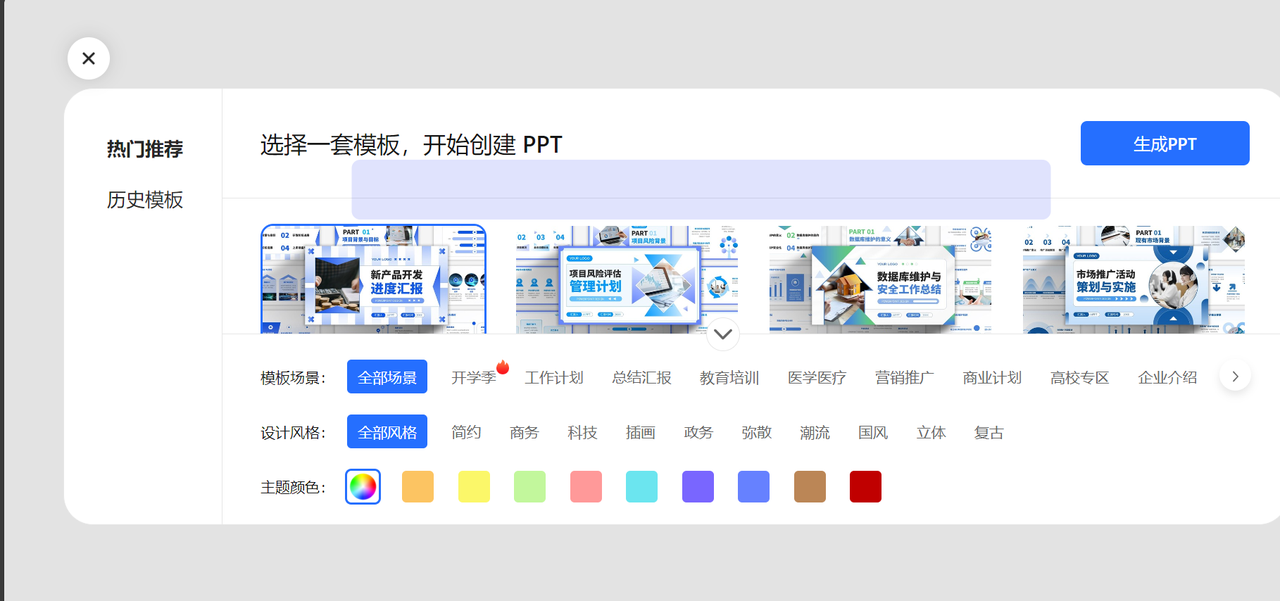 警惕AI生成的PPT，你可能正在经历现实版“皇帝的新衣”！