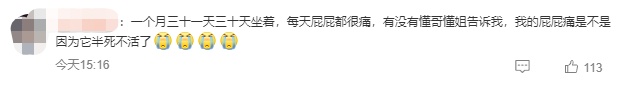 久坐有这么大危害?还不趁着假期动一动