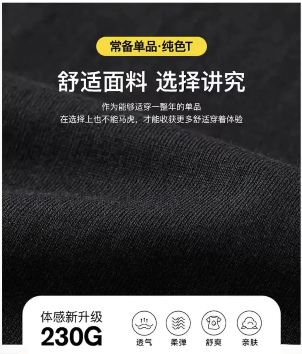 79元3件！纯棉T恤穿出千元质感，藏肉显瘦，男女同款！