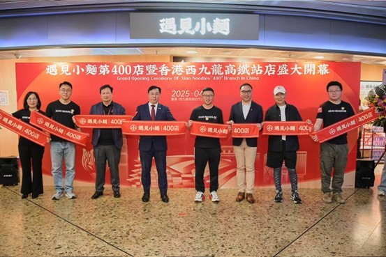 第400家！遇见小面香港西九龙高铁站门店开业