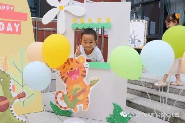 凤师实验幼儿园:开学有你,未来可期