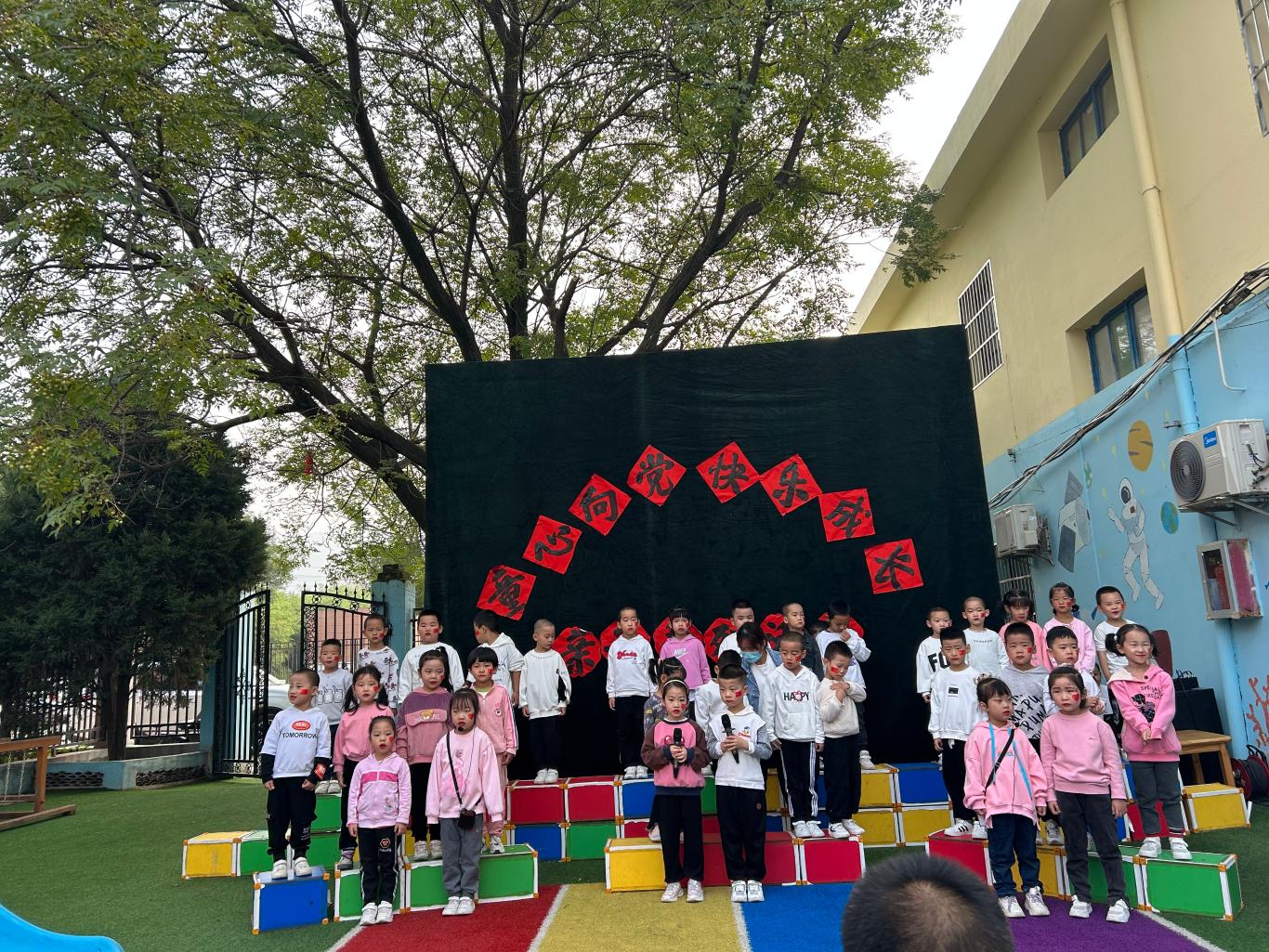 童心向党 快乐成长 西安市灞桥区常家湾幼儿园亲子系列活动纪实