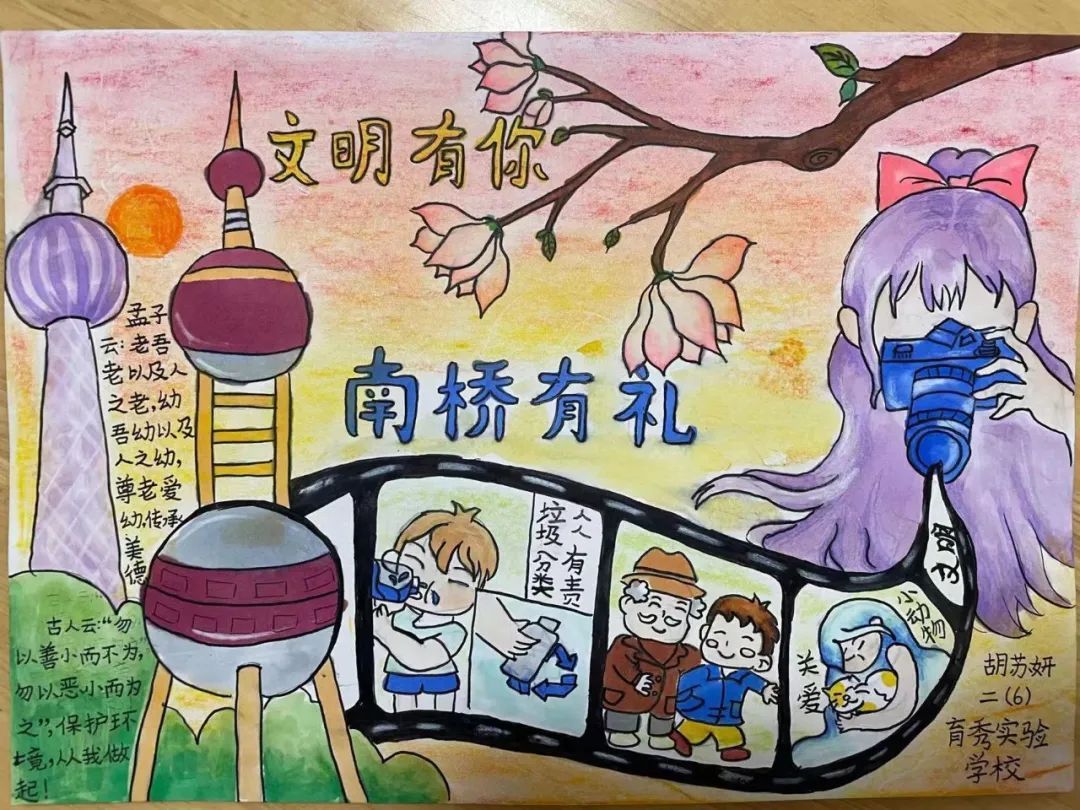 文明入画!一起来欣赏这些奉贤小“马良”的作品