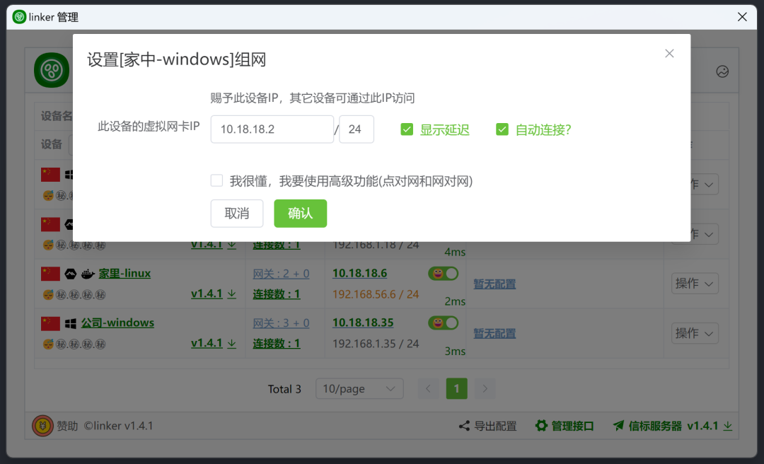 一个基于 .NET 8 开源、免费、跨平台内网穿透神器，支持打洞、中继、和穿透！