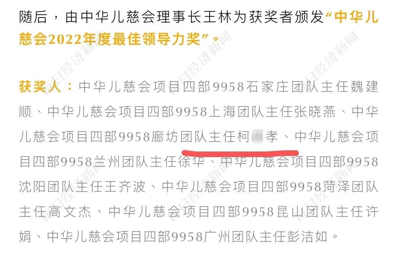 大病家庭深陷“配捐”**:疑似卷走千万善款的,到底是儿慈会“志愿者”还是“地区负责人”?