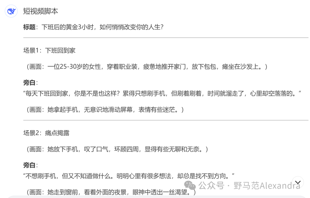 品牌营销人如何使用Deepseek？