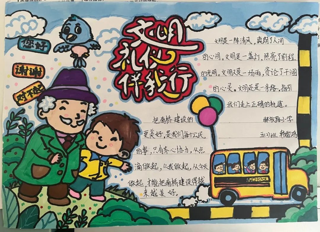文明入画!一起来欣赏这些奉贤小“马良”的作品