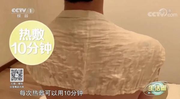 气温下降后肩膀凉痛?用它帮你缓解