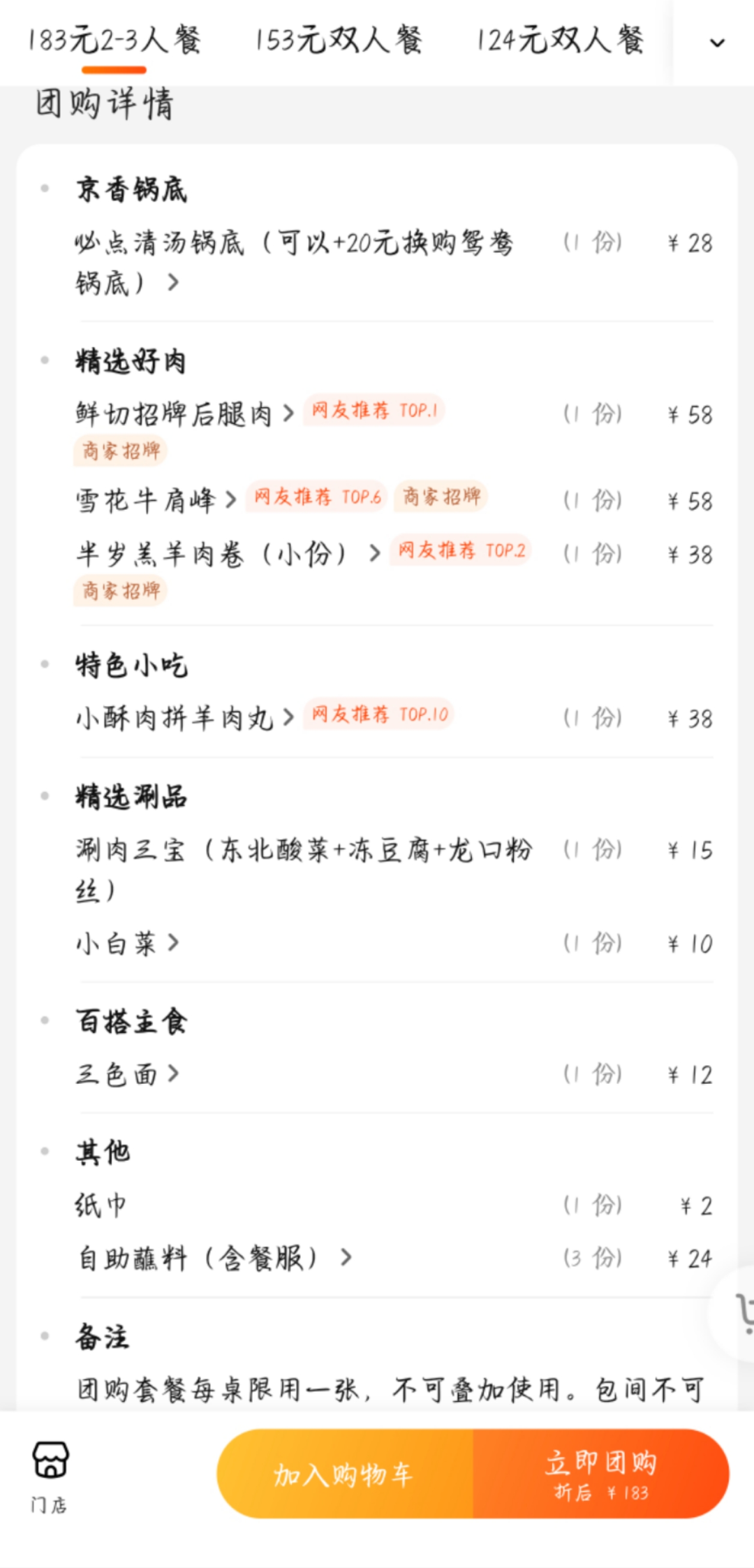 【吃转云南】聚会高品质套餐来啦，私房菜8人餐都这么便宜！！