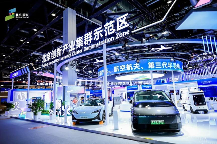 北京科博会顺义展区化身“未来能量场”
