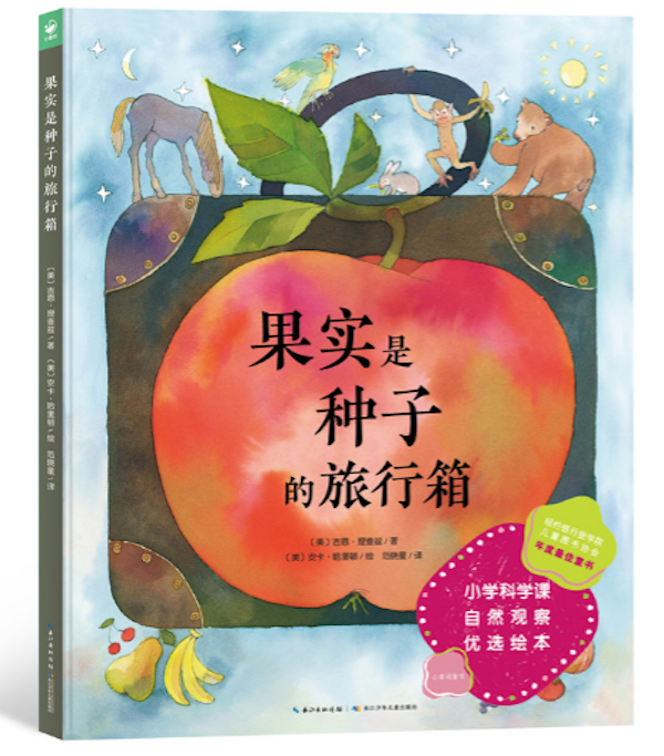 童书湃|关于自然、关于思绪,这些书很适合秋天读