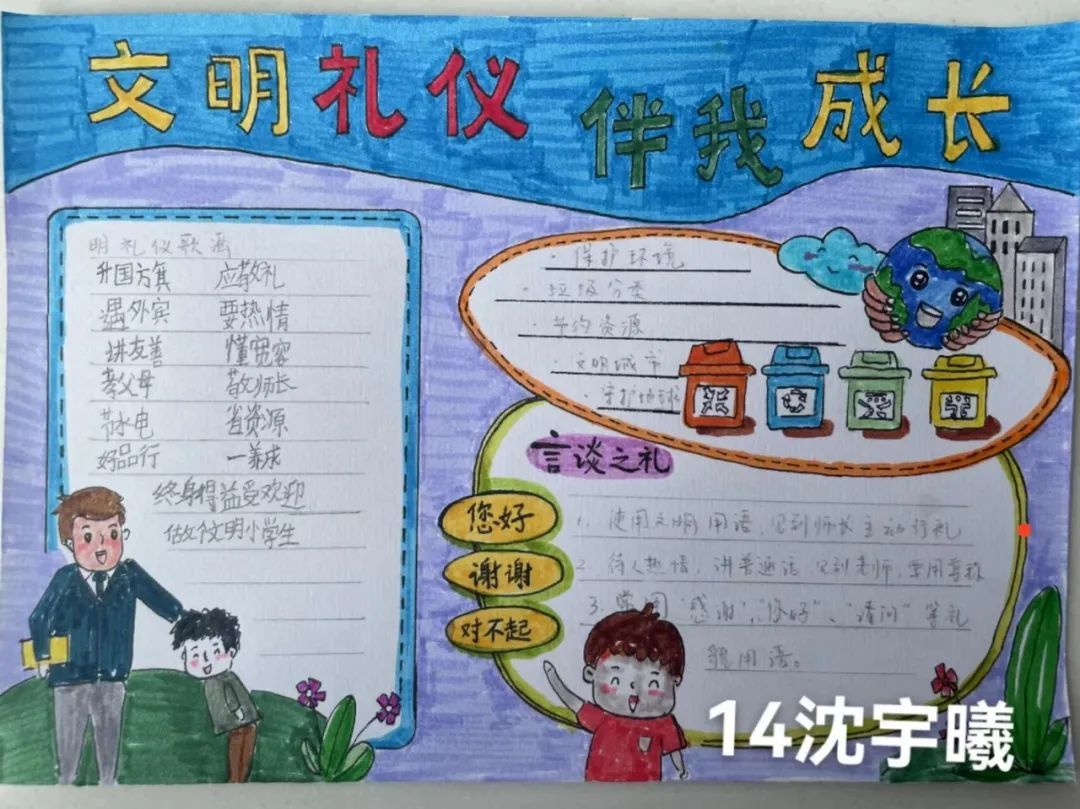文明入画!一起来欣赏这些奉贤小“马良”的作品