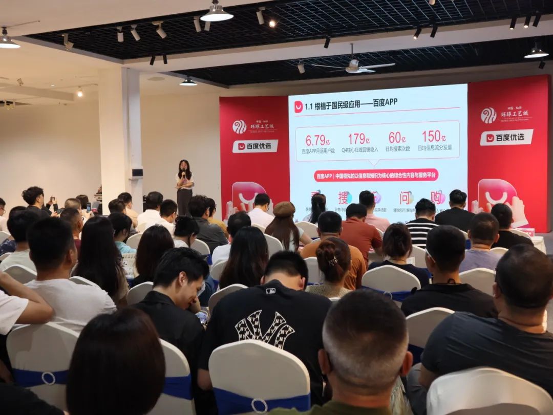 百度（仙游）电商直播基地启航，赋能工艺美术产业数字化转型