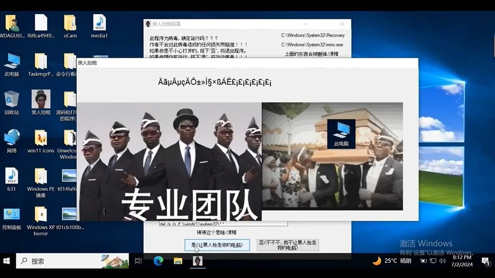 曾让全球玩家闻风丧胆的电脑病毒，已经沦为了主播们的整活道具