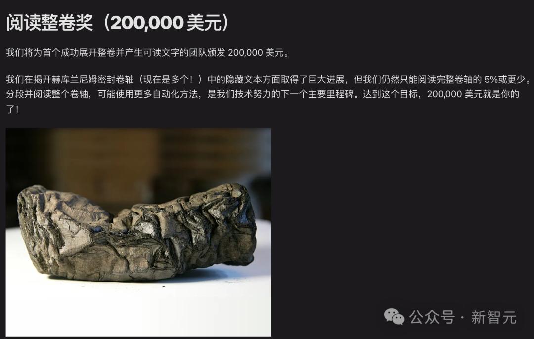 AI再破2000年前「上古卷轴」，古希腊著作原文首次重见天日