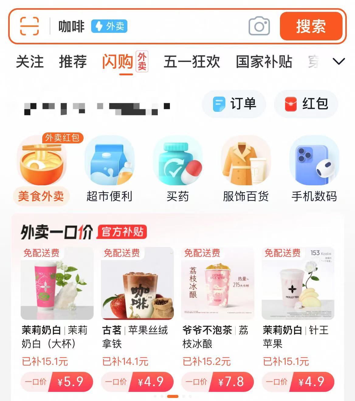 淘宝携手饿了么杀入外卖大战，马云、王兴、刘强东好戏上演