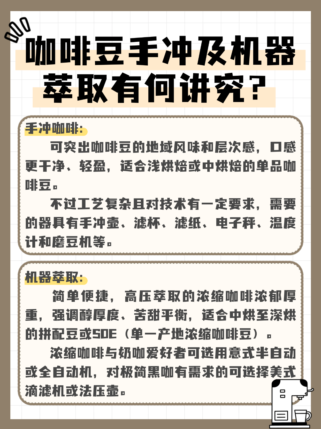 咖啡豆怎么选？看懂包装事半功倍！