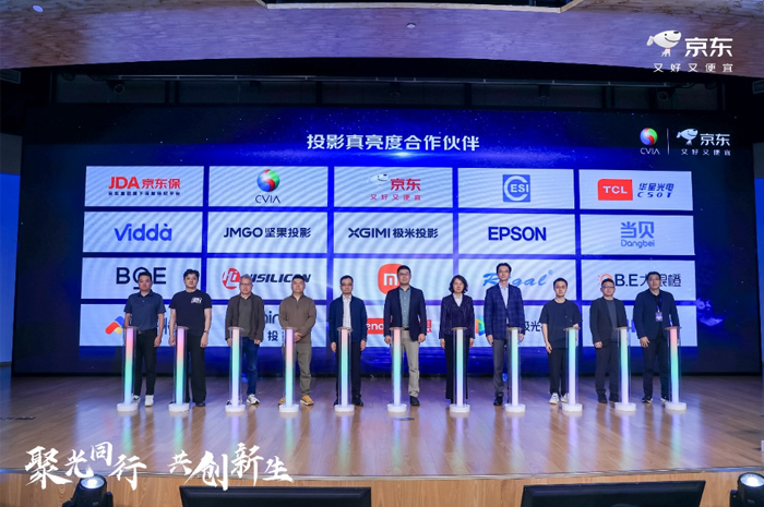京东亮出“亮度神剑”，会成为智能投影行业逆转机遇吗