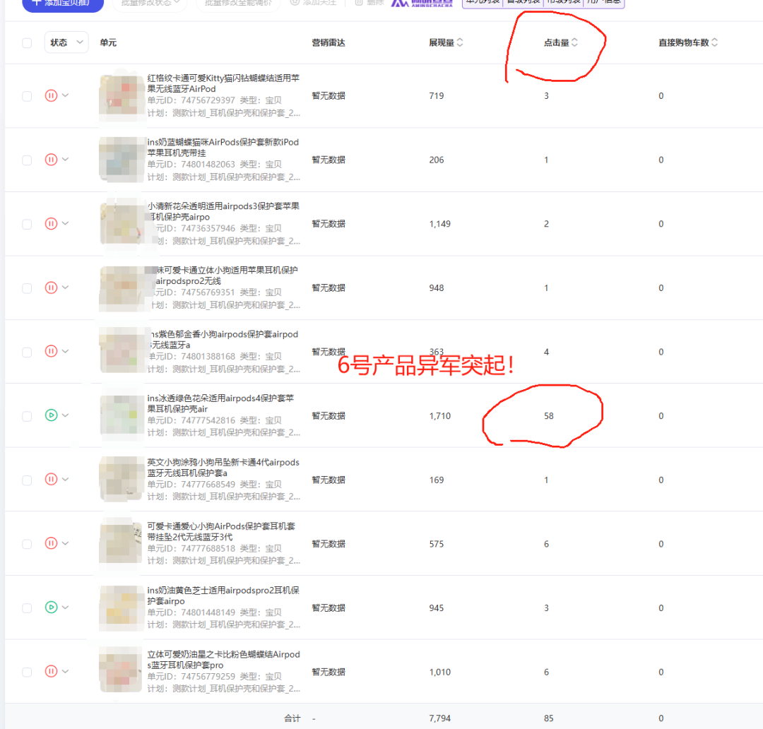 万字实战复盘，普通人电商创业，从0到稳定出单32天速通全流程实操