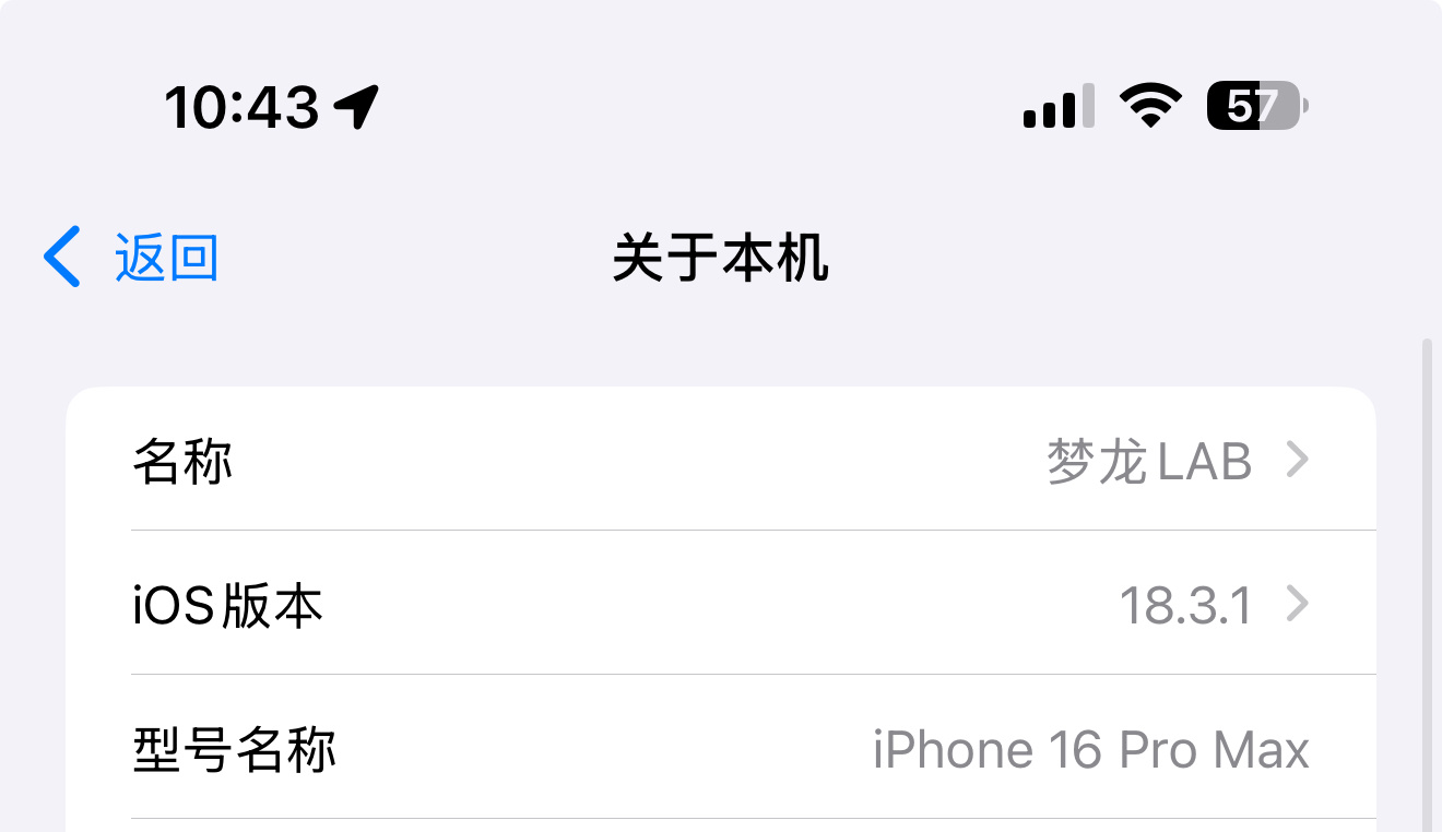 iOS 18.3.1的断流太严重了， 啥破玩意啊