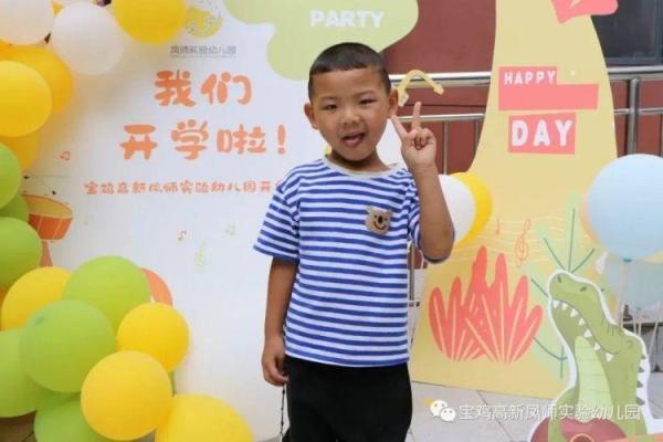 凤师实验幼儿园:开学有你,未来可期