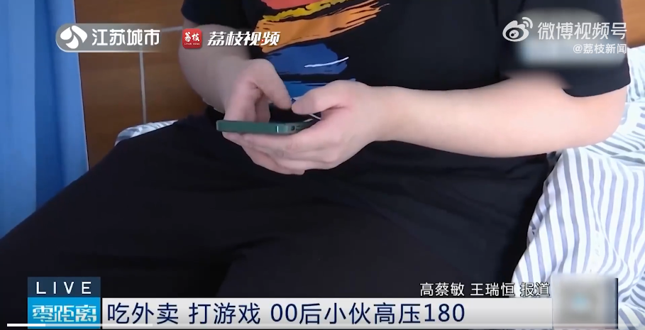 00后小伙体检被确诊!4个成年人就有一人患这种病