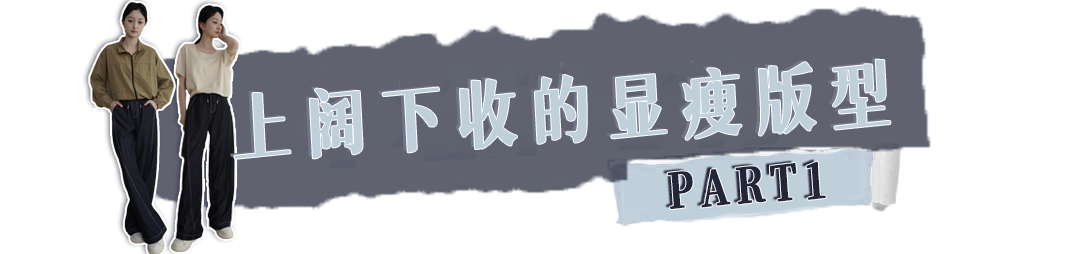 这条“牛仔裤”火了！显高显瘦，垂顺有型，实力遮肉！