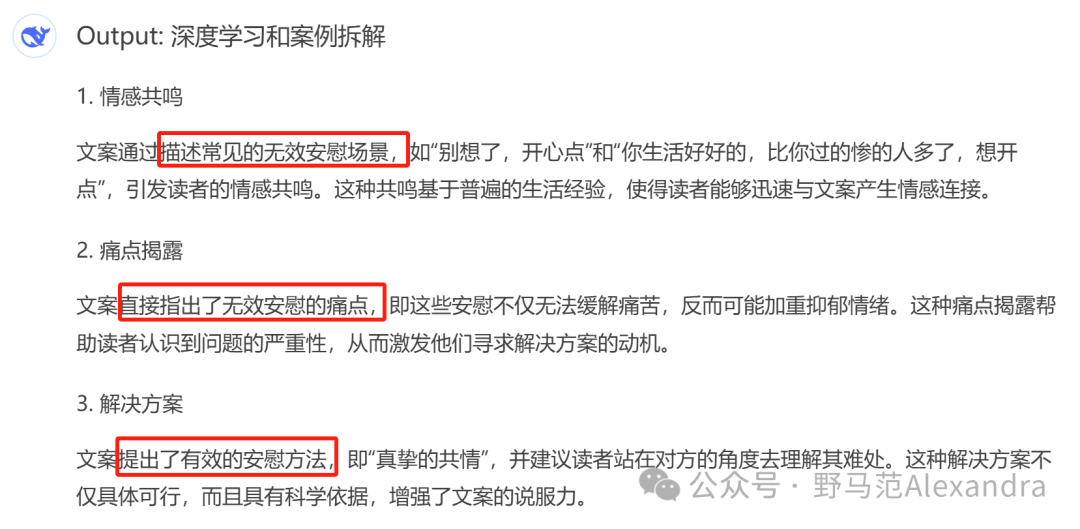 品牌营销人如何使用Deepseek？