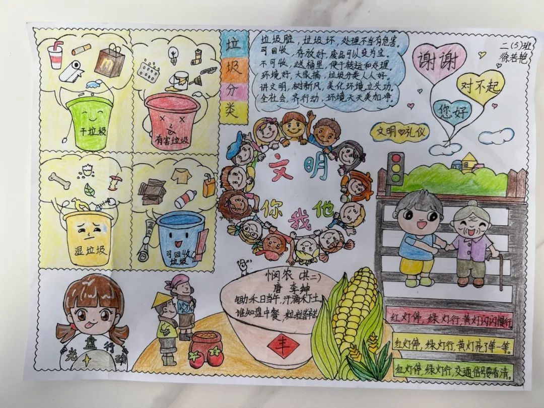 文明入画!一起来欣赏这些奉贤小“马良”的作品