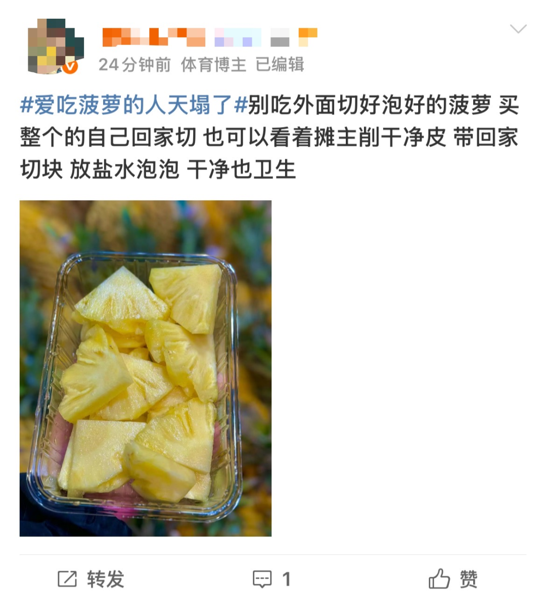 “爱吃菠萝的人天塌了”，看完真的不敢吃了……