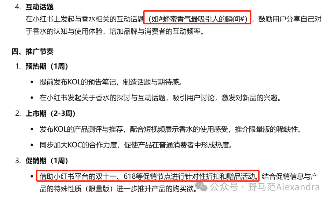 品牌营销人如何使用Deepseek？