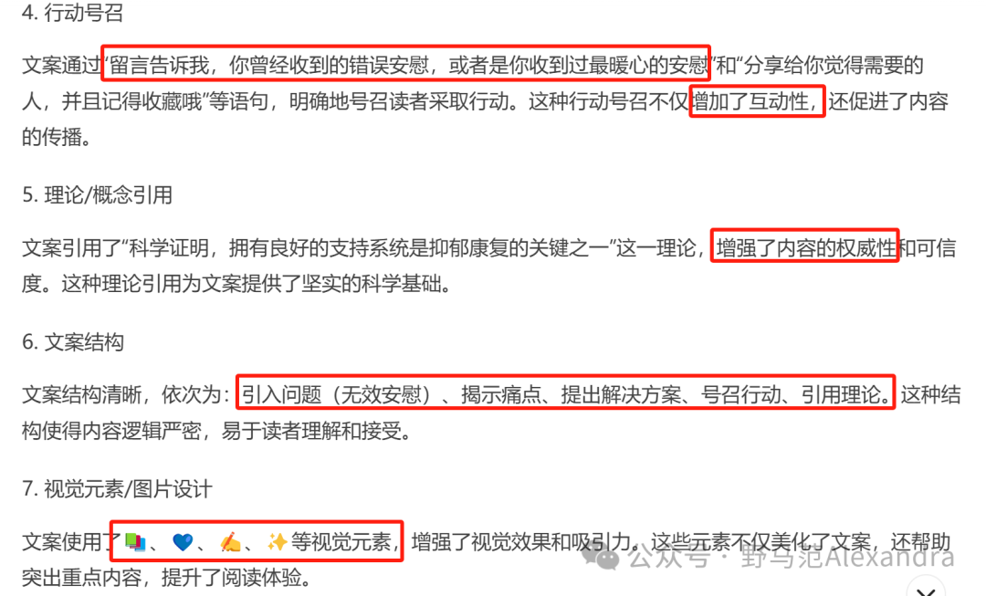 品牌营销人如何使用Deepseek？