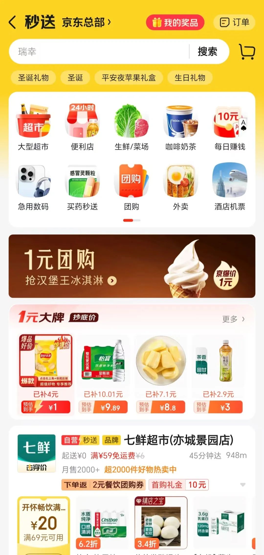 美团、京东、阿里外卖“三国杀”，争的到底是什么?