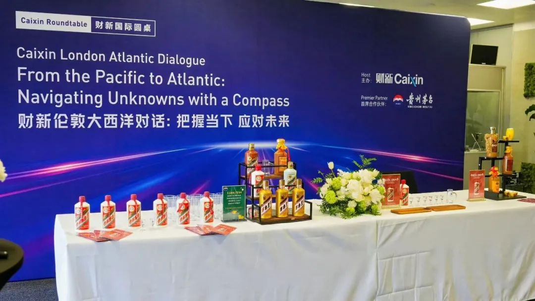 茅台伦敦对话说出海：文化先行，让中国式表达更精准