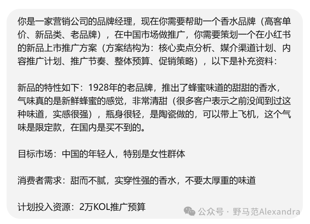 品牌营销人如何使用Deepseek？
