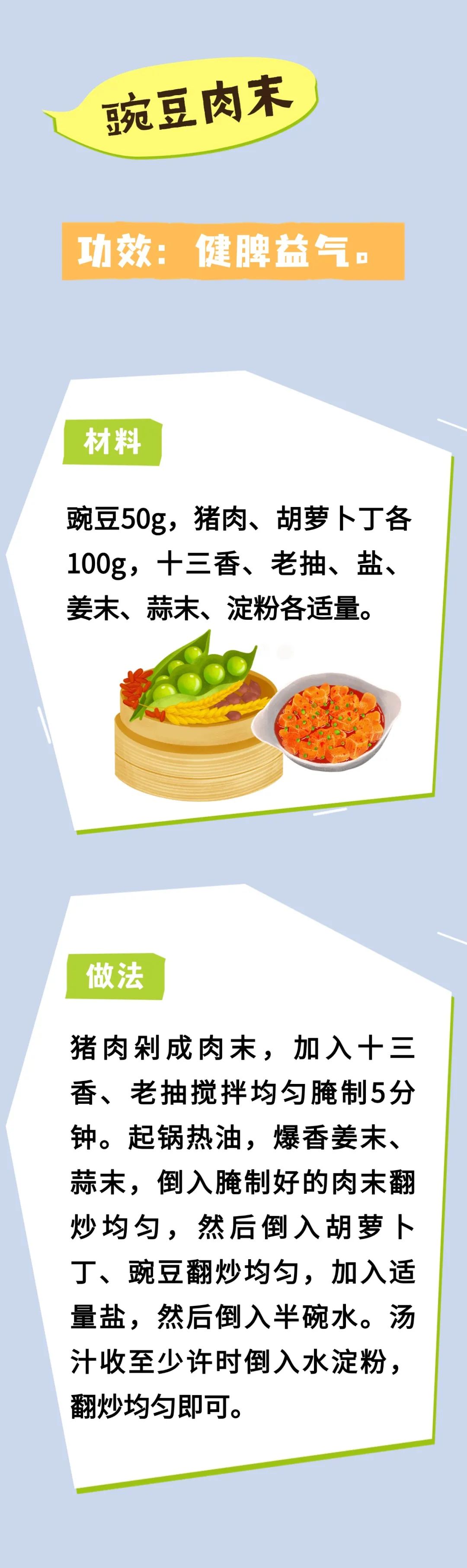 四月豆，胜过肉！一生津，二健脾，三益气，每吃一口都是赚到~